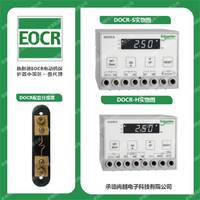 施耐德EOCR（原韓國三和）DOCRD-S直流電子式過電流繼電器 施耐德EOCR（三和）一級代理