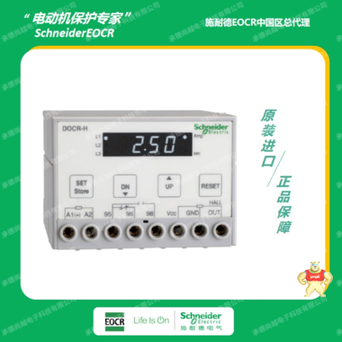 施耐德EOCR（原韩国三和）DOCRD-S直流电子式过电流继电器 施耐德EOCR（三和）一级代理 DOCRD,DUCRD,直流过流,直流欠流,直流继电器