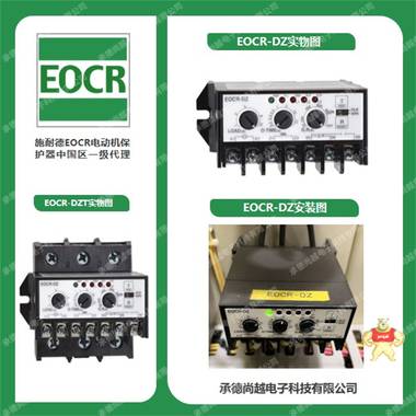 施耐德EOCR（原韩国三和）EOCR-DZ 电子式过电流继电器一级代理 DZ,EOCRDZ,EOCR-DZ,电子继电器,电机保护器
