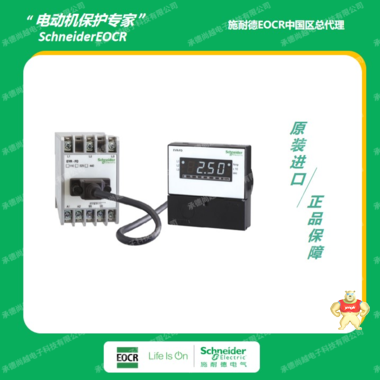 施耐德EVR-FD电压继电器 EVR-FD,EOCR,电压继电器