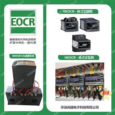 施耐德EOCR-I3DM电动机保护器 一级代理  原装进口 施耐德,韩国三和,EOCR-i3DM,EOCR,电动机保护器