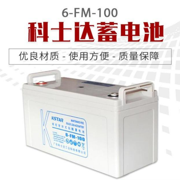 科士达蓄电池12V150AH铅酸免维护科士达电池6-FM-150原装