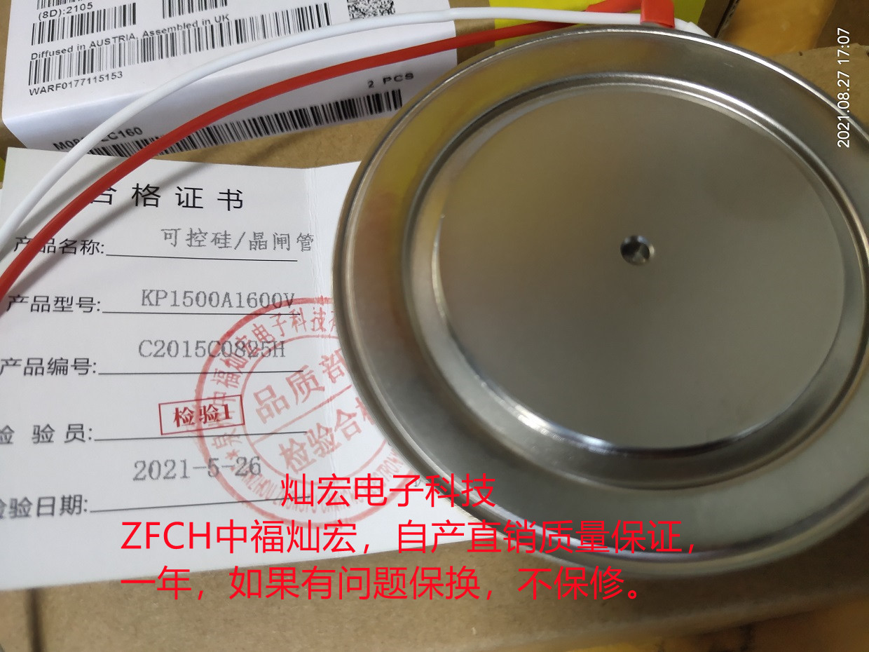 ZFCH中福灿宏可控硅晶闸管中频炉可控硅晶闸管Y45KK 可控硅模块 二极管模块