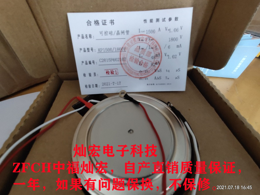 ZFCH中福灿宏可控硅晶闸管中频炉可控硅晶闸管Y45KK 可控硅模块 二极管模块