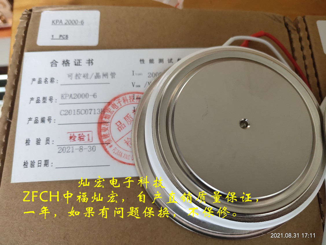ZFCH中福灿宏可控硅晶闸管中频炉可控硅晶闸管Y45KK 可控硅模块 二极管模块
