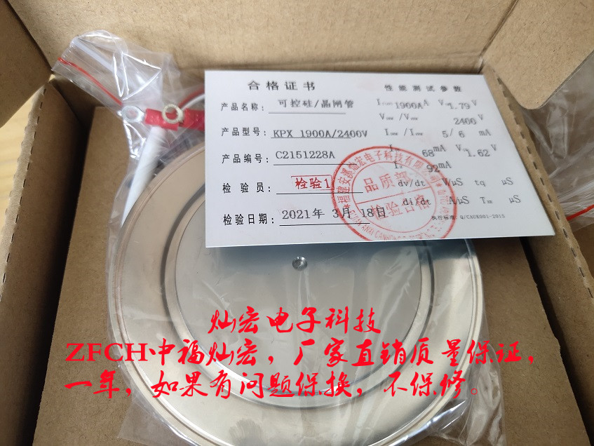 ZFCH中福灿宏可控硅晶闸管中频炉可控硅晶闸管Y45KK 可控硅模块 二极管模块 ZFCH可控硅,ZFCH晶闸管,二极管模块,晶闸管模块,中福灿宏晶闸管