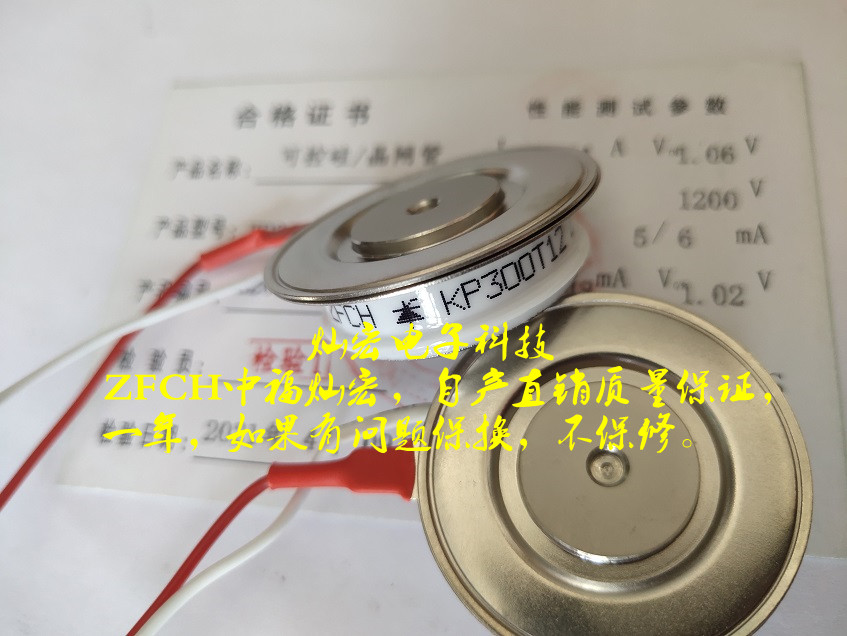 ZFCH中福灿宏可控硅晶闸管中频炉可控硅晶闸管Y45KK 可控硅模块 二极管模块 ZFCH可控硅,ZFCH晶闸管,二极管模块,晶闸管模块,中福灿宏晶闸管