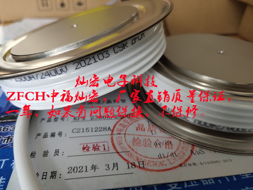 ZFCH中福灿宏可控硅晶闸管中频炉可控硅晶闸管Y45KK 可控硅模块 二极管模块 ZFCH可控硅,ZFCH晶闸管,二极管模块,晶闸管模块,中福灿宏晶闸管