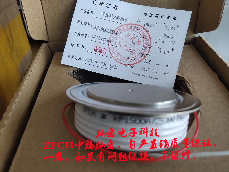ZFCH中福灿宏可控硅晶闸管中频炉可控硅晶闸管Y45KK 可控硅模块 二极管模块 ZFCH可控硅,ZFCH晶闸管,二极管模块,晶闸管模块,中福灿宏晶闸管