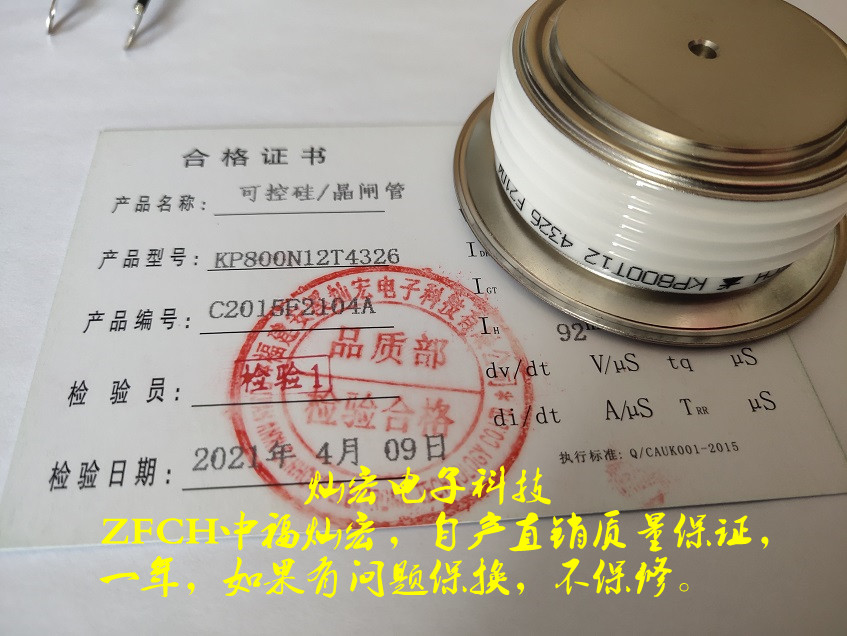 ZFCH中福灿宏可控硅晶闸管中频炉可控硅晶闸管Y45KK 可控硅模块 二极管模块 ZFCH可控硅,ZFCH晶闸管,二极管模块,晶闸管模块,中福灿宏晶闸管