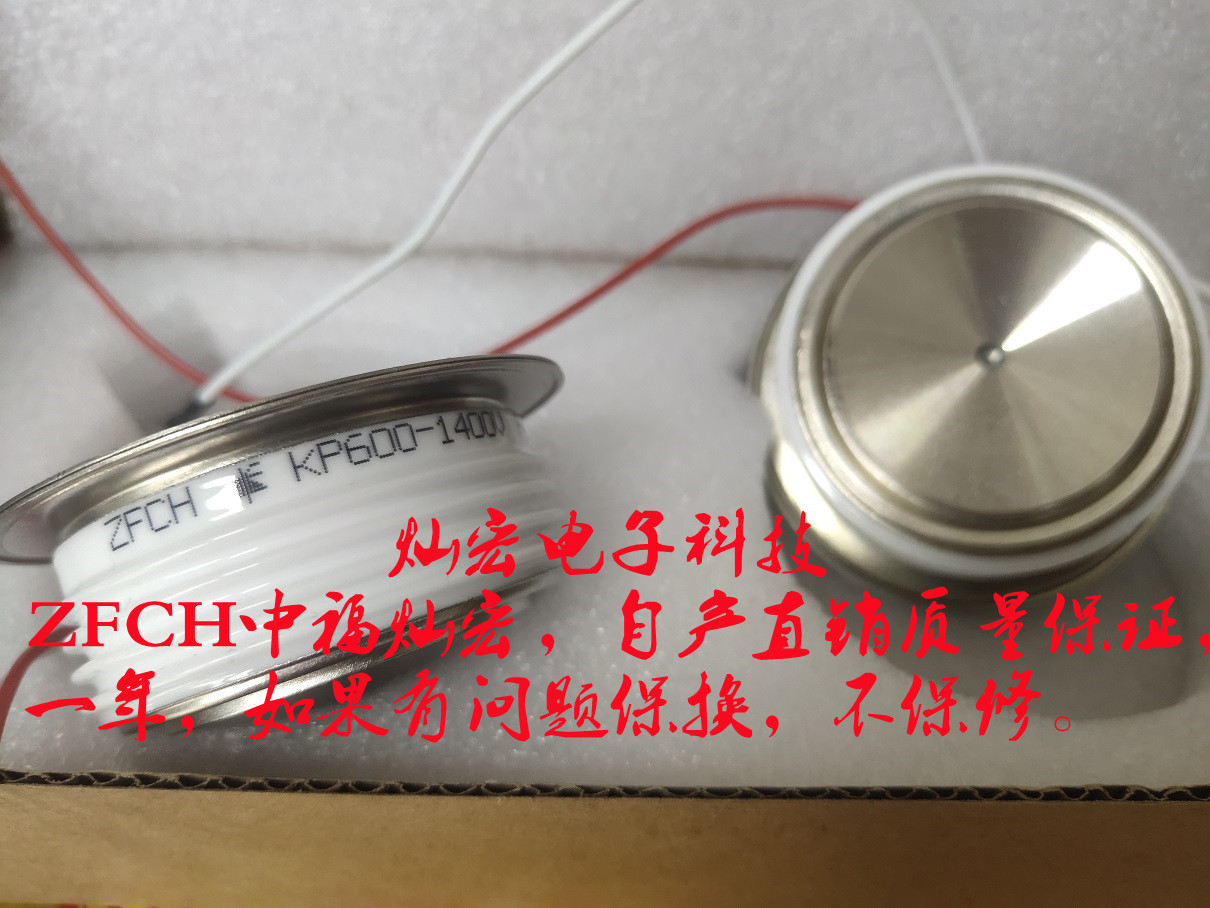 ZFCH中福灿宏可控硅晶闸管中频炉可控硅晶闸管Y45KK 可控硅模块 二极管模块 ZFCH可控硅,ZFCH晶闸管,二极管模块,晶闸管模块,中福灿宏晶闸管