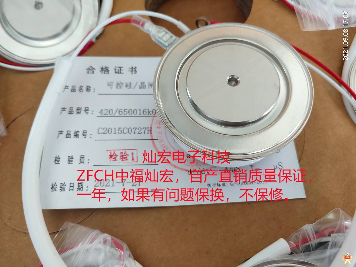 ZFCH中福灿宏可控硅420A 6500v 高压软启动柜专用420/6500 16k04754