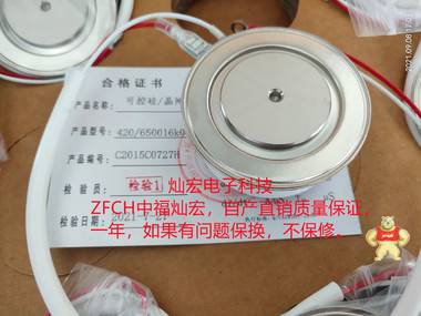 ZFCH中福灿宏可控硅10kv高压软启动柜专用420/6500 16F04256 