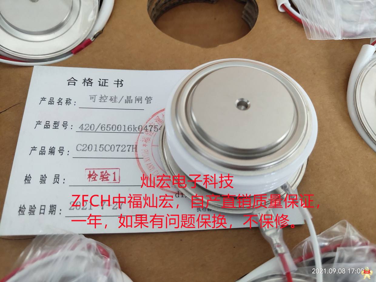 ZFCH中福灿宏可控硅420A 6500v 高压软启动柜专用420/6500 16k04754