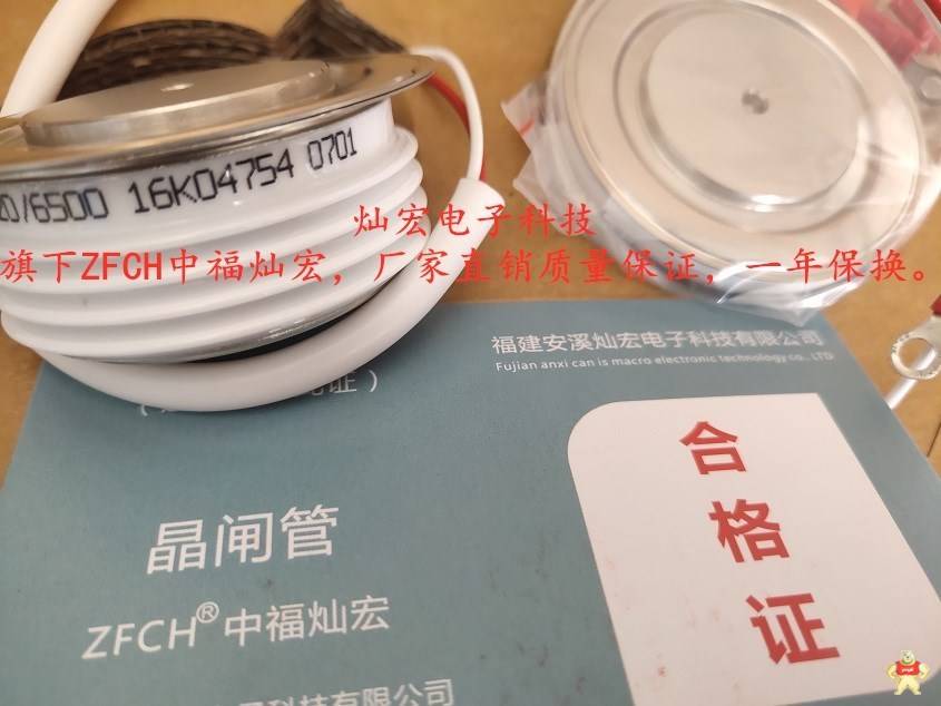 ZFCH中福灿宏可控硅420A 6500v 高压软启动柜专用420/6500 16k04754
