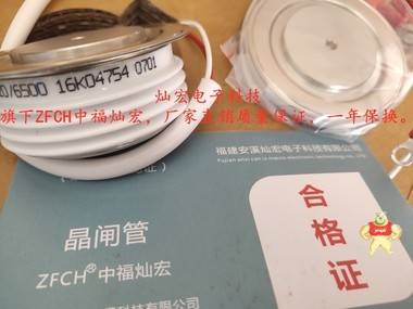 ZFCH中福灿宏可控硅420A 6500v 高压软启动柜专用420/6500 16k04754 