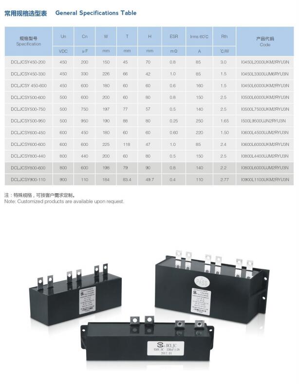 PASS电力电子电容DCLJCSY500-950 I500L9500UJN2RYU3N