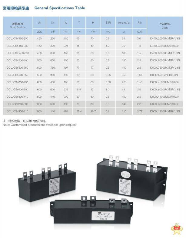PASS电力电子电容DCLJCSY450-330 I0450L3300UJM6RYU3N 电力电子电容,PASS电容,汽车电容,支撑电容,聚丙烯薄膜电容