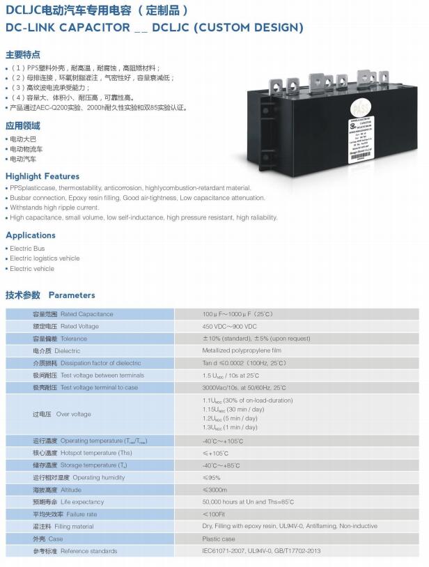 PASS电力电子电容DCLJCSY500-950 I500L9500UJN2RYU3N