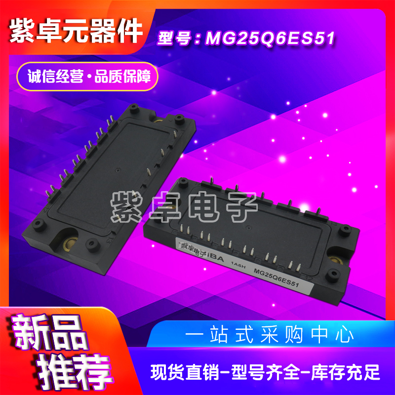 東芝IGBT模塊MG35Q6ES51全新原裝 現(xiàn)貨供應(yīng) 富士,IGBT,功率模塊,FUJI,電焊機(jī)