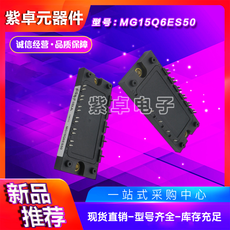 東芝IGBT模塊MG35Q6ES51全新原裝 現(xiàn)貨供應(yīng) 富士,IGBT,功率模塊,FUJI,電焊機(jī)