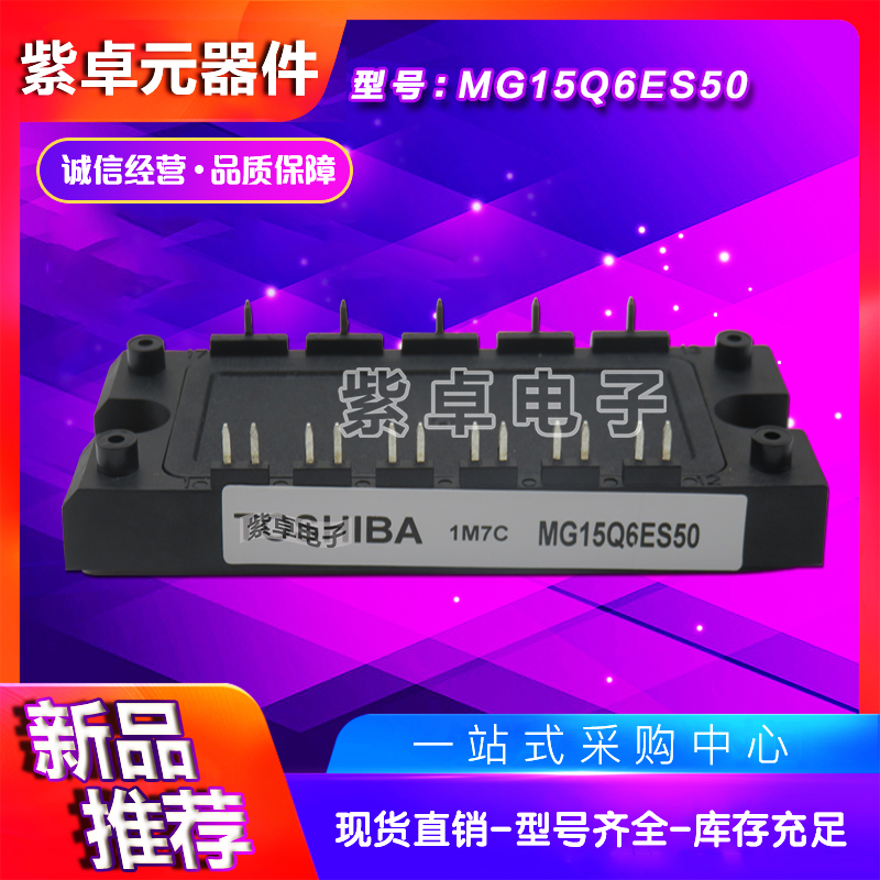 東芝IGBT模塊MG35Q6ES51全新原裝 現(xiàn)貨供應(yīng) 富士,IGBT,功率模塊,FUJI,電焊機(jī)