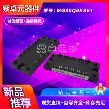 東芝IGBT模塊MG35Q6ES51全新原裝 現(xiàn)貨供應(yīng) 富士,IGBT,功率模塊,FUJI,電焊機(jī)