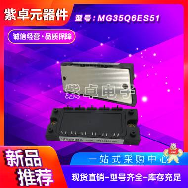 東芝IGBT模塊MG35Q6ES51全新原裝 現(xiàn)貨供應(yīng) 富士,IGBT,功率模塊,FUJI,電焊機(jī)