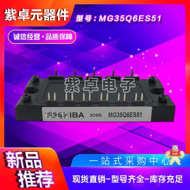 東芝IGBT模塊MG35Q6ES51全新原裝 現(xiàn)貨供應(yīng) 富士,IGBT,功率模塊,FUJI,電焊機(jī)