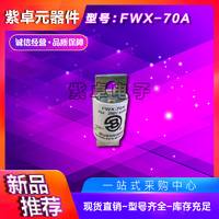 伊頓BUSSMANN巴斯曼FWX-70A熔斷器 保險(xiǎn)絲 全新原裝現(xiàn)貨