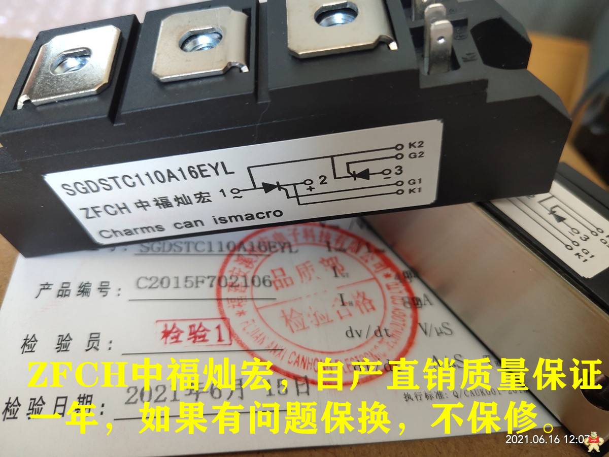 可控硅整流管模块MDC1500A1400V MDC1500A1600V MDC1500A1800V 可控硅/晶闸管,二极管,整流模块,可控硅模块,晶闸管模块