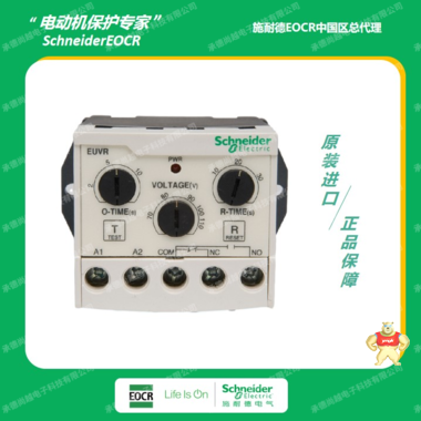 施耐德EOCR（原韓國三和）EOVR電子式過電壓繼電器 EOVR,EUVR,過電壓繼電器,欠電壓繼電器,韓國三和
