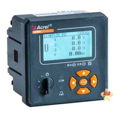 安科瑞多功能电表 AEM96/FC嵌入式安装 带通讯复费率统计 