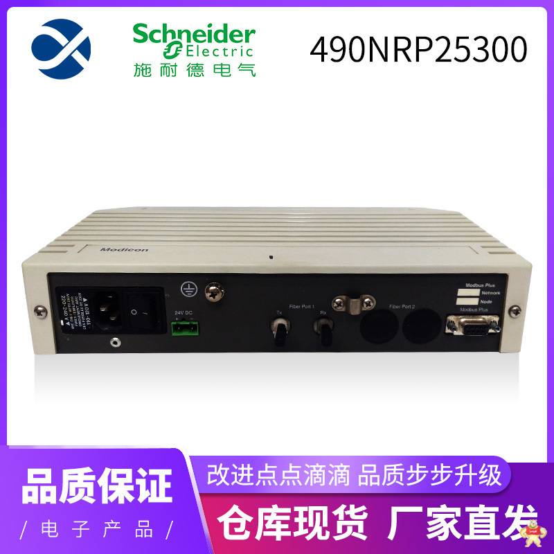 Schneider-490NRP25300 