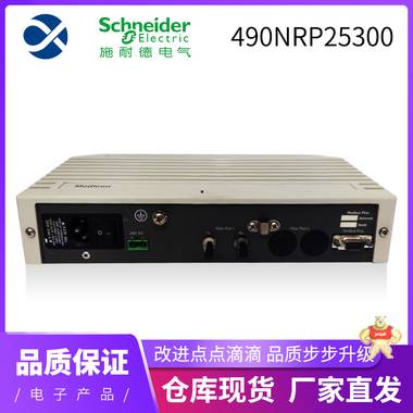 Schneider-490NRP25300 