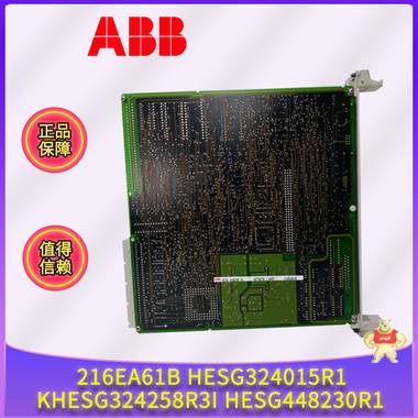 ABB-216EA61b-HESG324015R1-KHESG324258R3I-HESG448230R1 