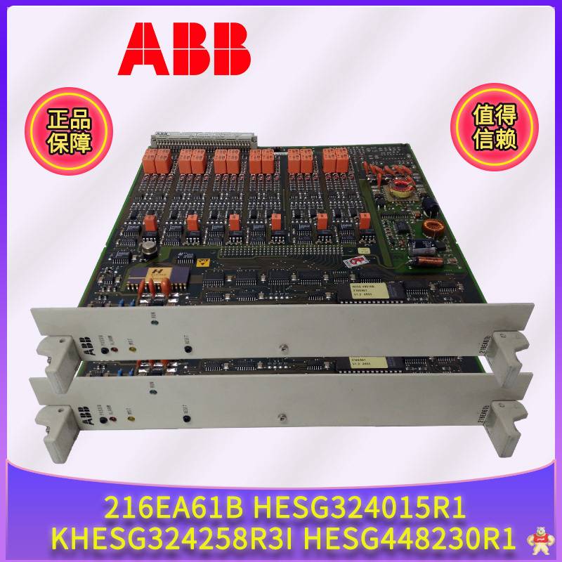 ABB-216EA61b-HESG324015R1-KHESG324258R3I-HESG448230R1 