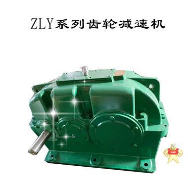 供应减速机ZLY140-7.1-1圆柱齿轮减速机-配件 ZLY280减速机,ZLY315减速机,ZLY355减速机,ZLY400减速机,硬齿面齿轮减速机