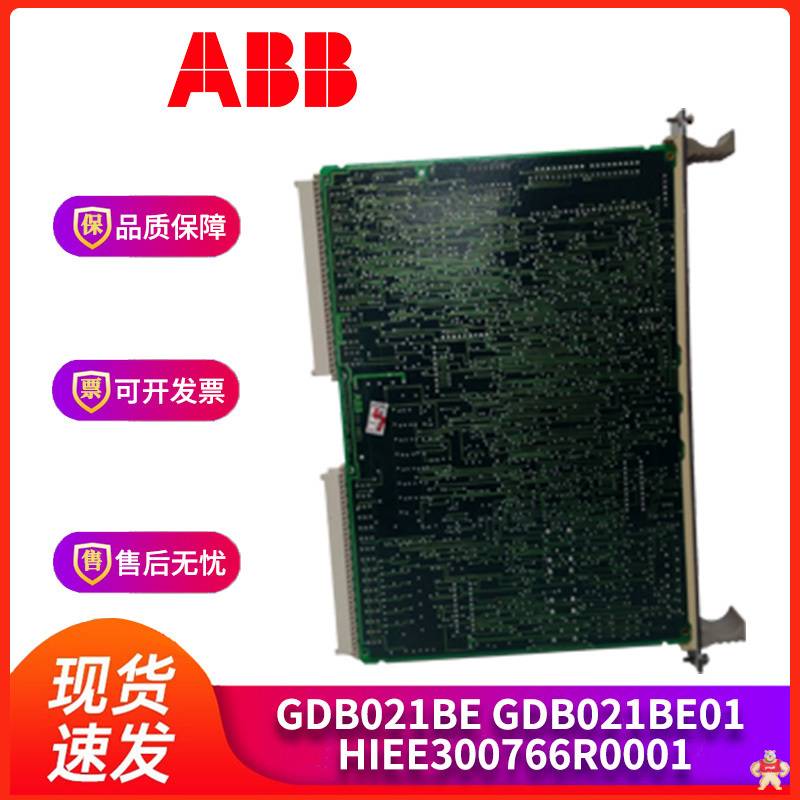 ABB-GDB021BE-GDB021BE01-HIEE300766R0001  ABB-GDB021BE-GDB021BE01-HIEE300766R0001 