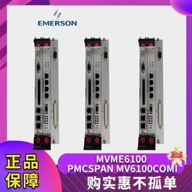 EMERSON-MVME6100-PMCSPAN-MV6100COMI  EMERSON-MVME6100-PMCSPAN-MV6100COMI 