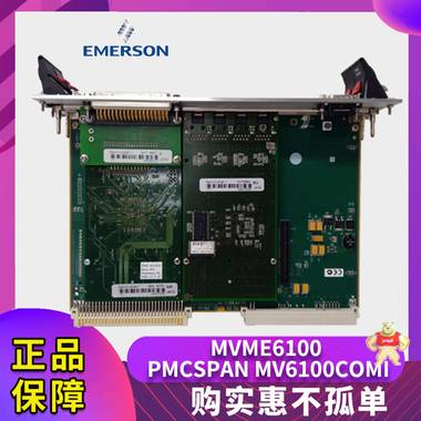 EMERSON-MVME6100-PMCSPAN-MV6100COMI  EMERSON-MVME6100-PMCSPAN-MV6100COMI 