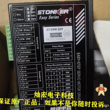 STONKER智创步进电机+驱动器60EDC-U/60EDC-U-III 86EDA-U/86EDA-U-III STONKER智创步进电机,低压伺服电机,步进驱动器,两相步进电机,两相步进驱动器