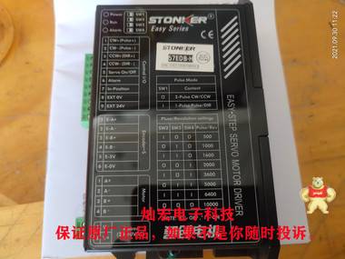 STONKER智創(chuàng)步進(jìn)電機(jī)+驅(qū)動(dòng)器42EDA-U/42EDA-U-III 42EDB-U/42EDB-U-III STONKER智創(chuàng)步進(jìn)電機(jī),低壓伺服電機(jī),步進(jìn)驅(qū)動(dòng)器,兩相步進(jìn)電機(jī),兩相步進(jìn)驅(qū)動(dòng)器