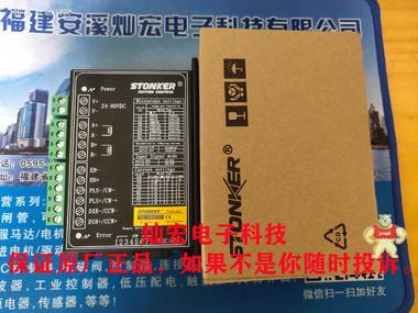 STONKER智创步进电机+驱动器57EDB-H/57EDB-H-III 57EDC-H/57EDC-H-III STONKER智创步进电机,低压伺服电机,步进驱动器,两相步进电机,两相步进驱动器