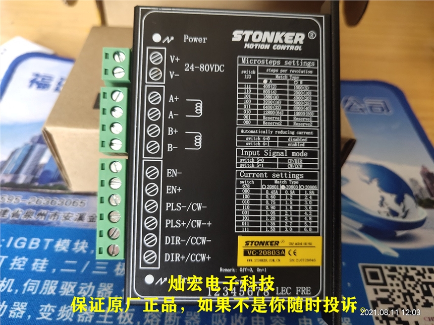 STONKER智创电机+驱动器42SDB-H  42SDC-H  57SDA-H STONKER智创步进电机,低压伺服电机,步进驱动器,两相步进电机,两相步进驱动器