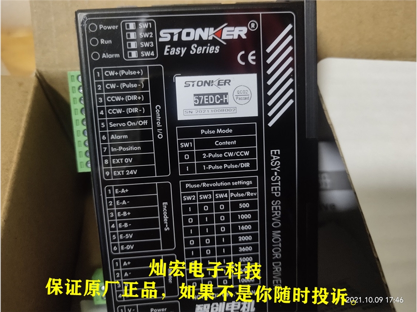 STONKER智创步进伺服驱动器VC-20803A STONKER智创步进电机,低压伺服电机,步进驱动器,两相步进电机,两相步进驱动器
