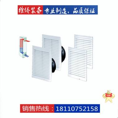 安徽徐侨装备仿威图控制柜低压配电柜风扇散热器 