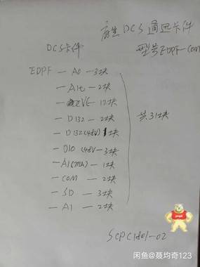 DCS卡件 