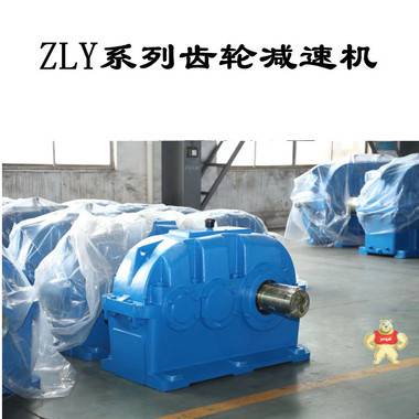 供应ZLY560-14-1硬齿面减速机环保设备除尘器 ZLY280齿轮减速,ZLY355减速机,ZLY400齿轮减速,ZLY560减速机,ZLY450减速机