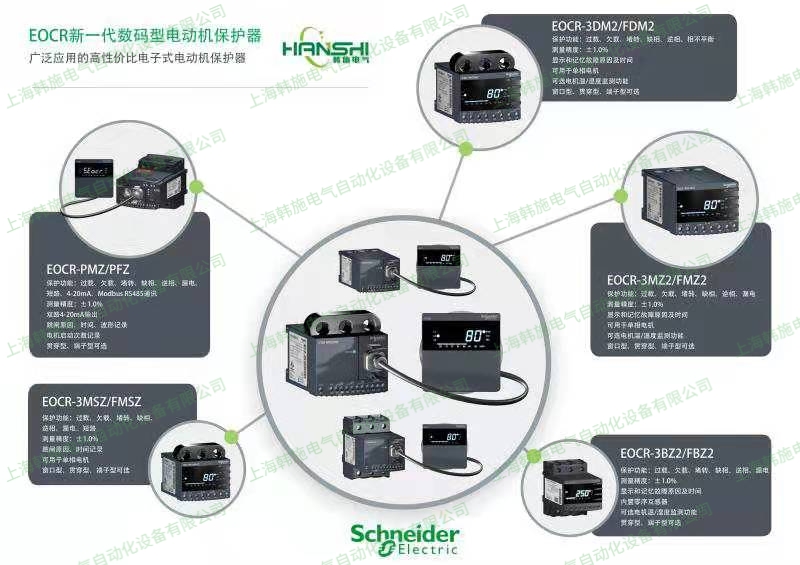 上海代理EOCR3DE-WRDZ7韩国三和施耐德保护器 EOCR3DE,施耐德保护器,韩国三和继电器